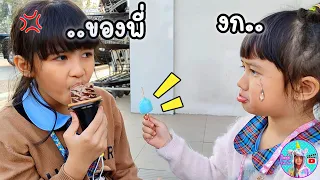 ออมเล็ต งกไอติมน้อง ทีของน้องกินจัง สอนให้รู้จักความลำบาก | Omelet Kids Club