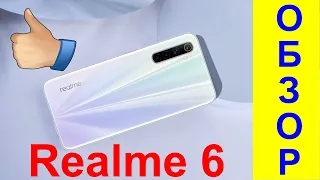 Realme 6 Обзор на русском и всё по полочкам - ТОП за свою цену! - Интересные гаджеты