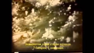 ТВАККУ 1980  Часть 2