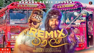 Manalai Bus Dj Remix (මනාලයි) Manej Sanjaya FT.Krishan Karunarathna New song Bus Dj Remix