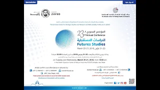 23rd Annual Conference: Futures Studies (1-5)