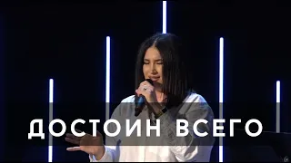 Достоин Всего (Live) - Светлана Шаповалова & TC Band Live Worship (07.04.2024)