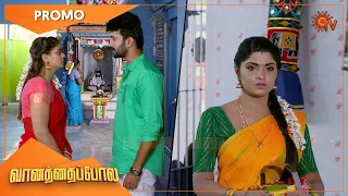 Vanathai Pola - Promo | 12 March 2022 | Sun TV Serial | Tamil Serial