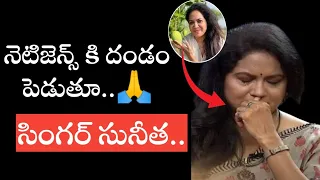 Singer Suneetha Reacts about Her Pregnancy | Singer Suneetha Latest News | Singer Suneetha Pregnancy