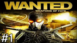 Wanted: Weapons of Fate ᐅ ПРОХОЖДЕНИЕ ᐅ ЧАСТЬ 1