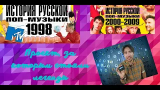 Мнение динозавра. Выпуск 1: "История русской поп-музыки - проект, за которым стояли легенды"