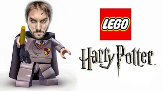 Я СТАЛ ЛЕГОЙ - Lego Harry Potter: Части 1–3