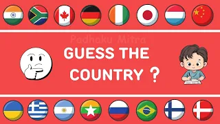 Quiz - Confusing Flags  🌍💫⏰📍🎁📝