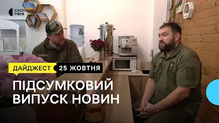 Центр бойової травми, форум "Психологічна підтримка Україні", історії двох капеланів | 25.10.23