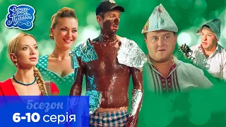 Одного разу під Полтавою - 5 сезон, всі серії поспіль. 6-10 серія НАЙКРАЩЕ КІНО | Серіал 2023