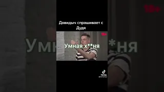 Давидычь про apple 🍎 и лгбт