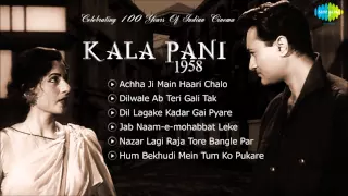 Kala Pani |1958| Achha ji Main Haari Chalo | Dilwale Ab Teri Gali | Dev Anand |Madhubala |Full Album