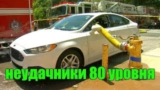 НЕУДАЧНИКИ 80 УРОВНЯ! - Лучшие Фейлы и Неудачи недели #4