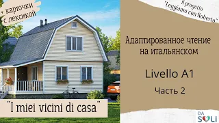 Адаптированное чтение "I miei vicini di casa" Livello A1. Parte 1