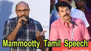 Mammootty & Sathyaraj Emotional Speech at peranbu movie AudioLaunch