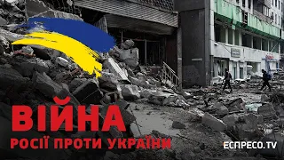 Україна отримає статус кандидата на вступ до ЄС. 114-й день війни. Еспресо НАЖИВО.