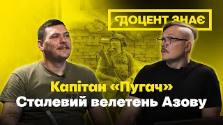 Богдан «Пугач» Грішенков — капітан Бригади «Азов»