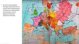 История 6 класс параграф 10 Место и Роль Руси в Европе