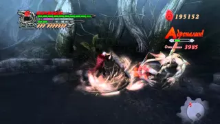 Devil May Cry 4 - Секретная миссия 9.