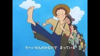 The Adventures of Tom Sawyer Anime Opening Theme