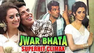 Climax - बलराज पागल नहीं उसे ज़बरदस्ती पागल बना रहे है | Dharmendra | Jwar Bhata | Saira Banu