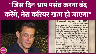 Salman Khan का 35 साल पुराना लेटर वायरल, जब फैन्स के सामने दिल उतार के रख दिया था| Maine Pyar Kiya