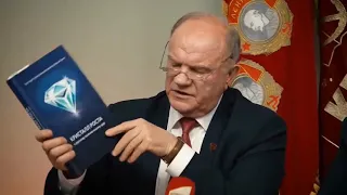 Лидер фракции КПРФ в Госдуме Г.А.Зюганов о книге А.Галушки,А.Ниязметова, М.Окулова «КРИСТАЛЛ РОСТА»