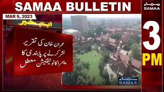 Samaa News Bulletin 3PM | SAMAA TV | 9th March 2023