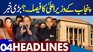 Big News | Dunya News Headlines 04:00 AM | 12 Feb 2024