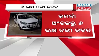 Election Drama Unfolds: Flying Squad Seizes ₹6 Lakh Cash From Vehicle In Balasore