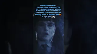 Гарри Допрашивает Миртл. Гарри Поттер и тайная комната. #shorts #harrypotter #гаррипоттер