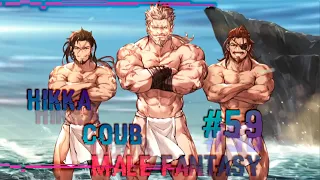 HIKKA COUB #59 ⁄anime amv ⁄ gif ⁄ mycoubs ⁄ аниме ⁄ game ⁄ music/ Male Fantasy