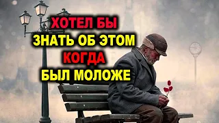 О чём сожалеют люди в конце жизни. Об этом стоит задуматься