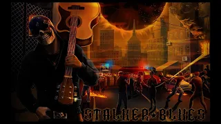 STALKER BLUES - S.t.a.l.k.e.r.(КАРАОКЕ)MINUS