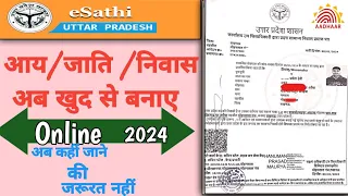 ऑनलाइन आय प्रमाण पत्र कैसे बनाये| How to apply income certificate online.#income #certificate