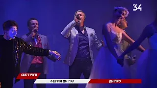 В Днепре съехались театралы со всей Украины