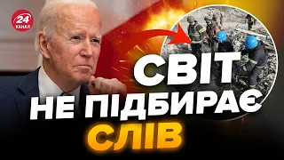 🤬Удар по ГРОЗІ! ООН нарешті ВІДКРИЛИ ОЧІ / Реакція США на трагедію