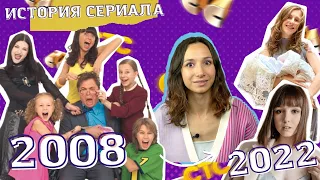 ОБЗОР | ПАПИНЫ ДОЧКИ | Что стало с актерами сериала? ЗА КАДРОМ