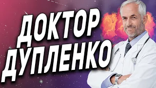 STALKER RP COLD BLOOD ● ДОКТОР ДУПЛЕНКО И НОВЫЕ СВЯЗИ ● НЕ СТРЕЛЯТЬ ИДЕТ РП ● СТАЛКЕР РП