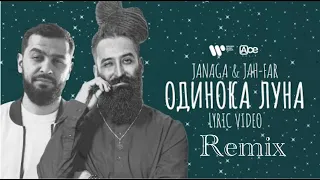 JANAGA & Jah-Far-Одинока луна Remix by Vinch