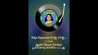 #starmaker duet song of PBS & L.R.Eswari Raja Rajasri  from Ooty Varai Uravu in duet with Shanthi