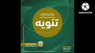 مراكز اختبار طلبة الصف الثاني المتوسط والصف الخامس الاعدادي المتقدمين منهم على نظام التسريع