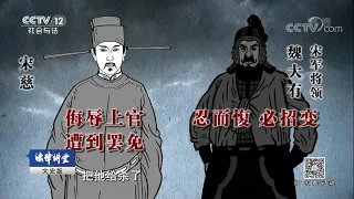 大宋提刑官宋慈（三）带兵平叛很能打【法律讲堂  20171009】