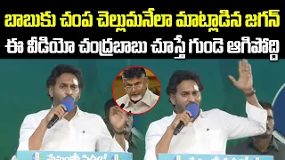 AP CM YS Jagan Public Meeting at Tekkali | Memantha Siddham | Srikakulam | i6NETWORK