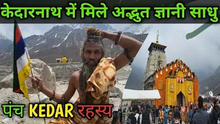 PANCH KEDAR UTTARAKHAND|| पंच केदार की असली कहानी ||