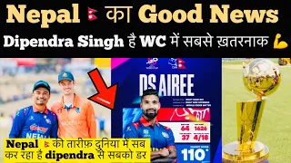 Nepal big good news in world cup against netherland , dipendra airee shocked icc and bcci