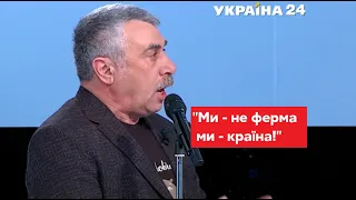 🔥ВИСТУП Комаровського про вакцинацію зустріли оваціями / Свобода слова Савіка Шустера - Україна 24