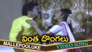 Mallepooluke Video Song || Vintha Dongalu Telugu || Rajashekar, Nadhiya, Rao Gopal Rao