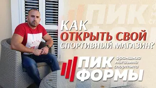 Как открыть свой магазин  Анализ локации и подбор помещения