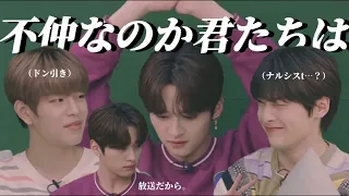 後半になるにつれてビジネスが溢れ出す恐怖の3人対談【straykids／スキズ】